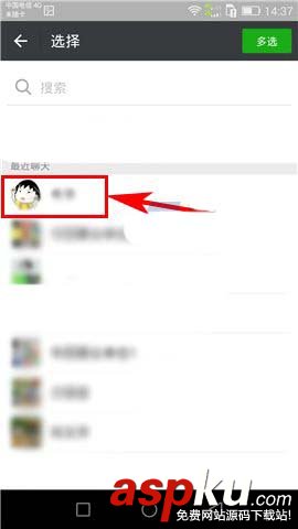 微信,聊天记录