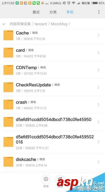 微信,收藏,视频,导出,保存,手机