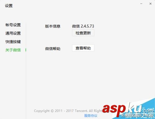 微信电脑版,微信,图片