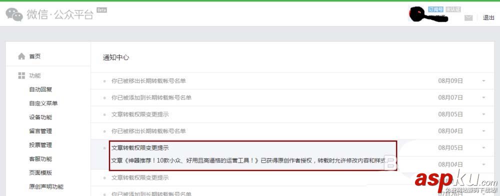 微信,文章,微信公众平台