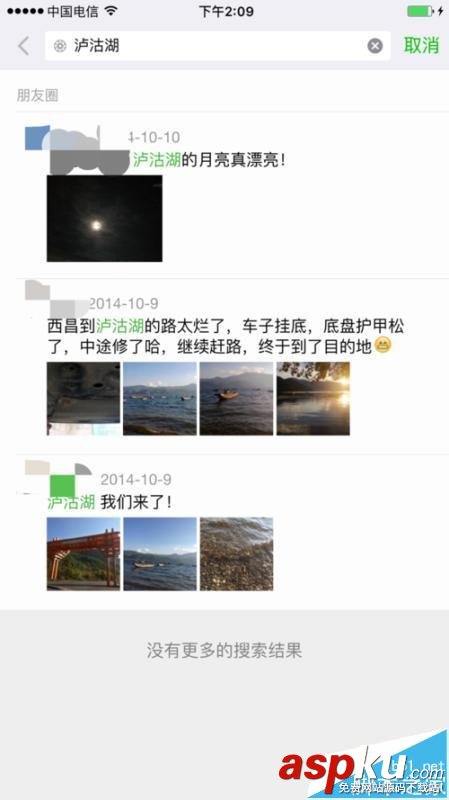 微信,朋友圈