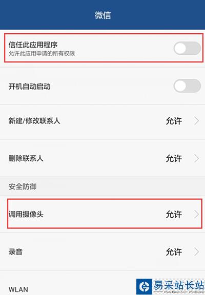 微信小视频黑屏