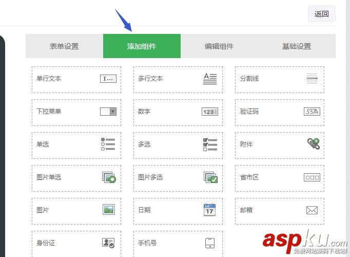 微信公众平台,报名