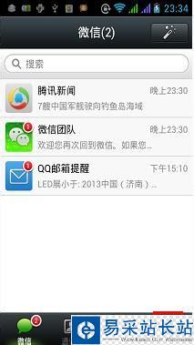 微信怎么注销