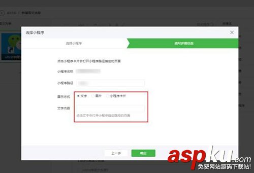 微信,公众号,小程序