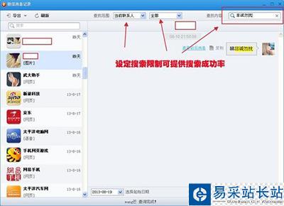 微信聊天记录怎么导出