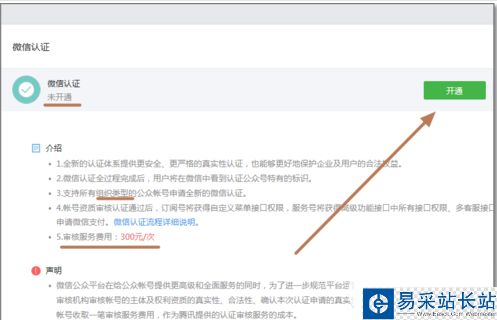 微信连wifi插件在哪？微信连wifi怎么开通？