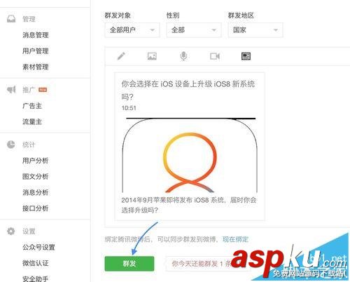 微信公众号,投票