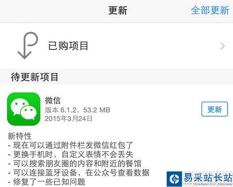 iPhone微信不能返回怎么办