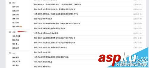 微信公众号,头像