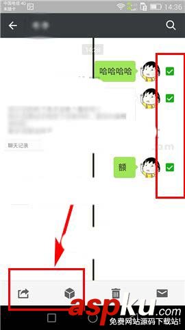 微信,聊天记录