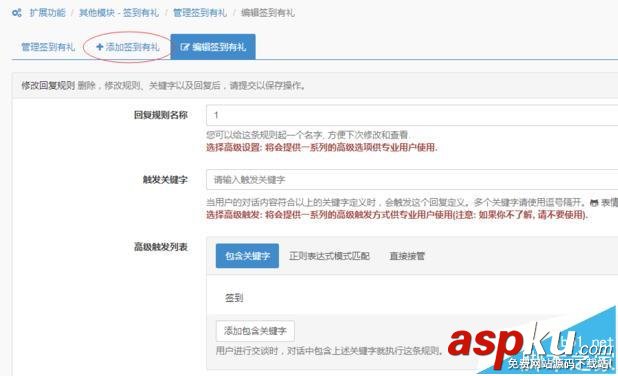 微信公众号,签到
