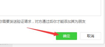 微信,电脑版,好友