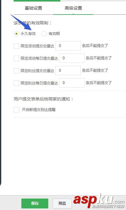 微信公众平台,报名