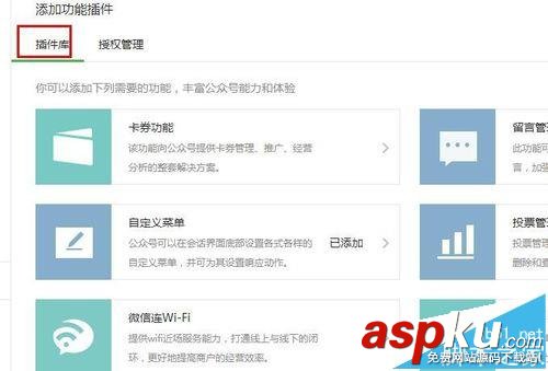 微信,公众号,留言