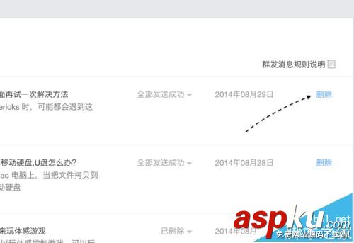 微信,公众号