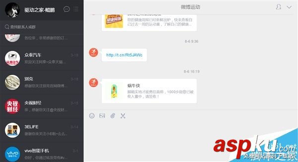新浪微博,微信