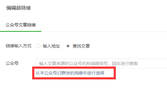 微信公众号,文章内容