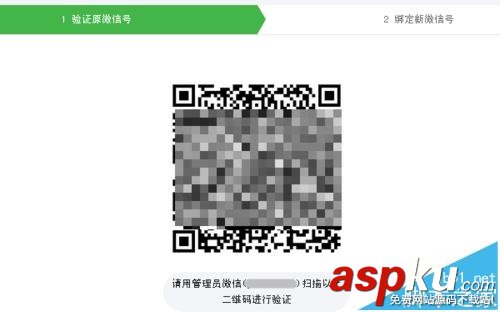 微信,公众号,管理员