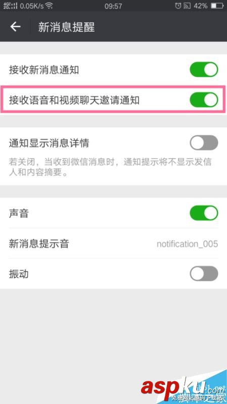 微信,语音,视频