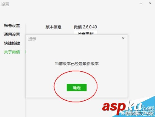 微信,升级,更新,电脑端
