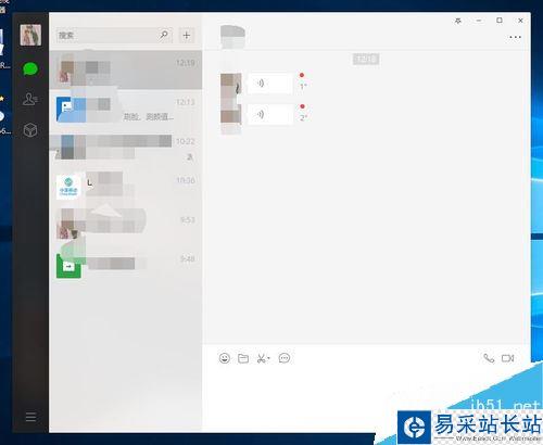 微信电脑版语音不能同步怎么办？解决微信电脑版最近的语音不会同步的方法