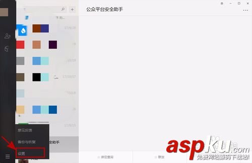 微信电脑版,删除,小视频