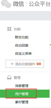 微信,公众号,文章