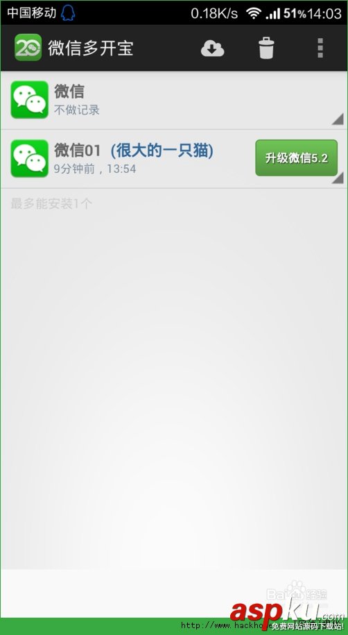 微信多开宝