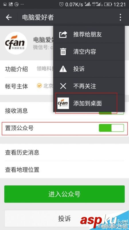 微信,QQ
