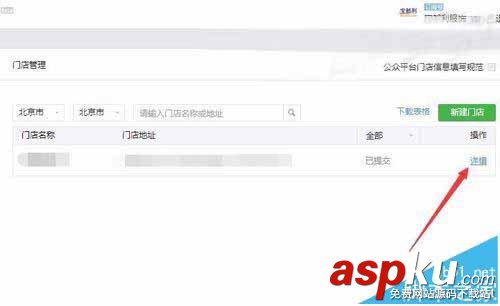 微信公众号