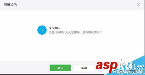微信,公众号