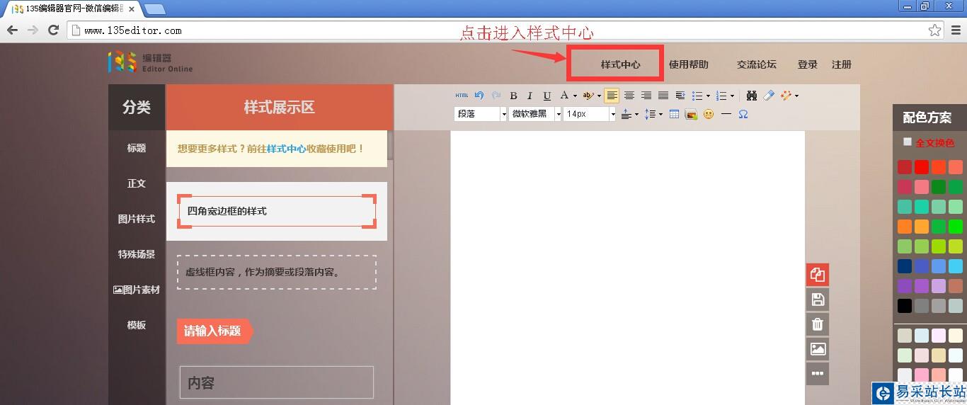 微信编辑器在线使用哪个好 最实用微信编辑器推荐