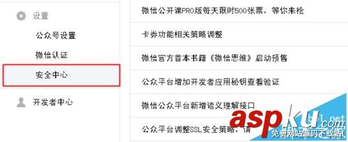 微信,公众号,管理员