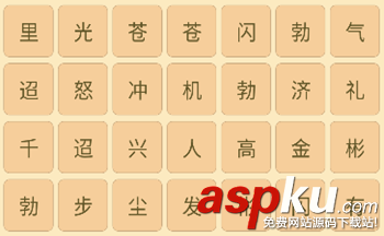 微信,小程序,成语猜猜看