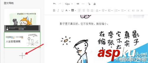 微信公众平台,发布