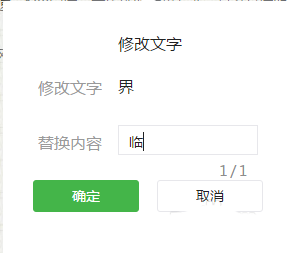 微信公众号,错别字