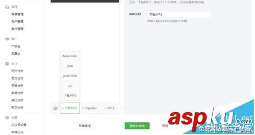 微信,公众号,粉丝