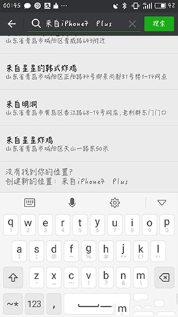 来自iphone7,plus,微信来自iphone7