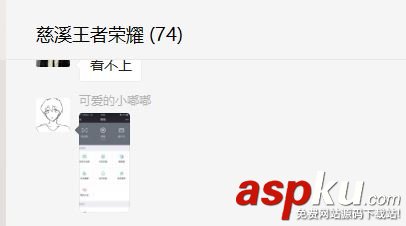 微信电脑版,微信,图片