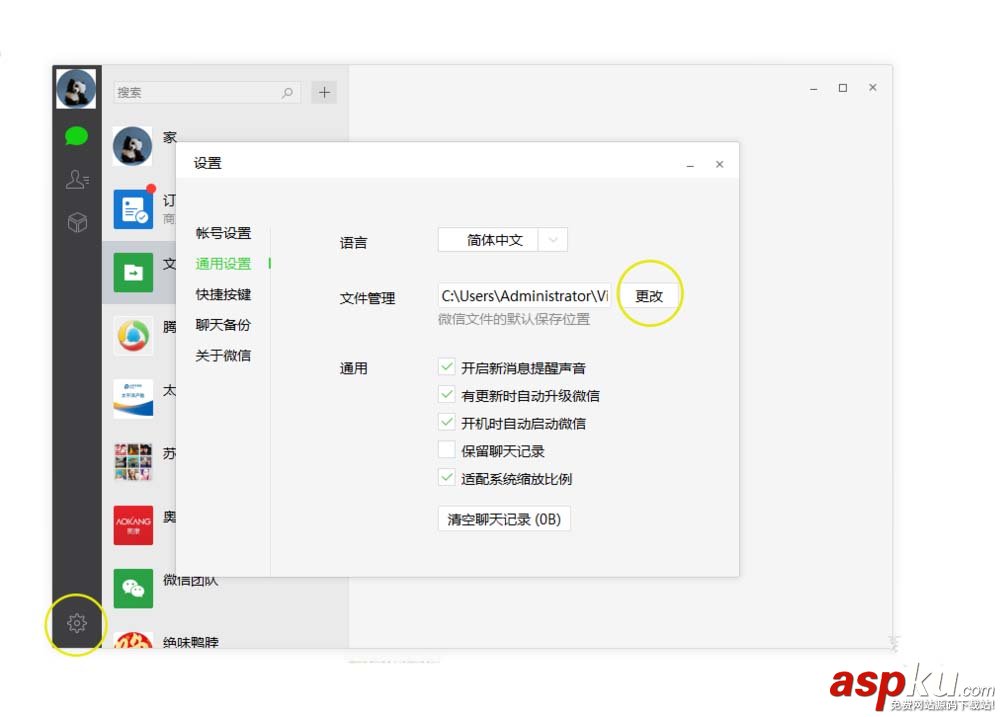 微信,小视频
