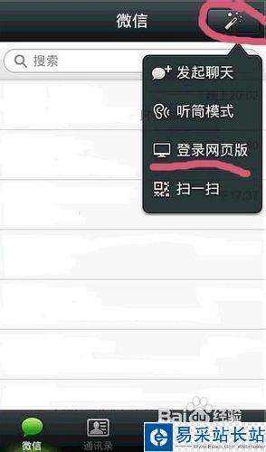 微信可以在电脑上用吗|微信网页版登陆