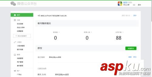 微信公众号,二维码,导出