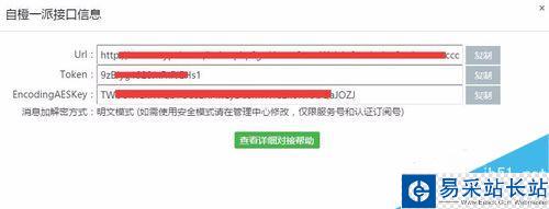 微信拼团活动怎么做