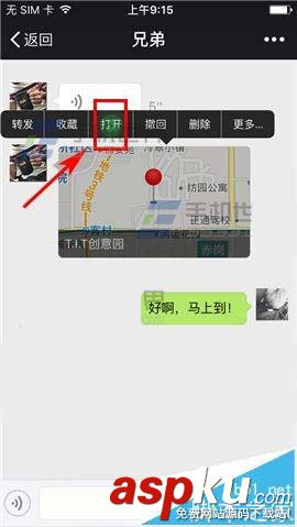 微信,坐标,导航