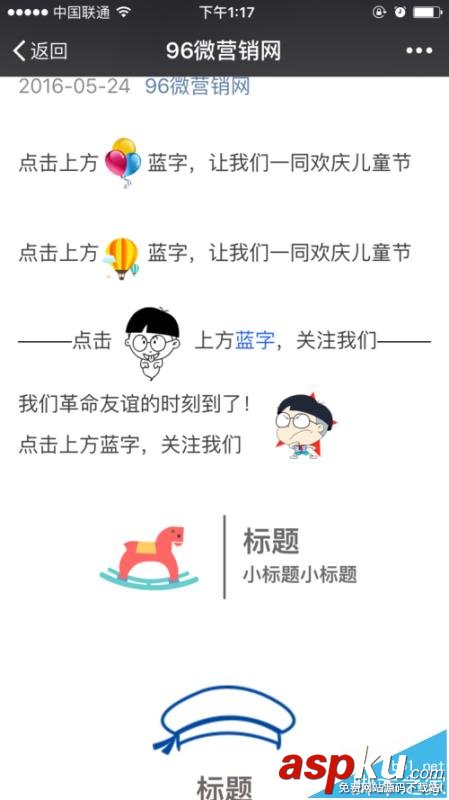微信,儿童节,素材
