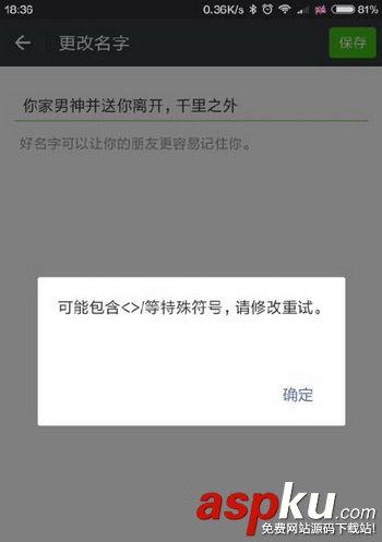 微信,撤回消息