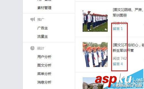 微信,公众号,留言