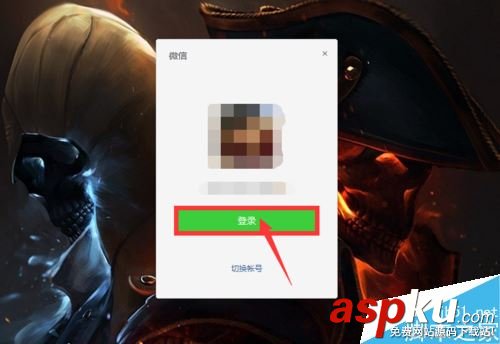 微信,电脑版,收藏