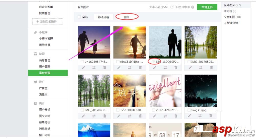 微信,公众号,图片